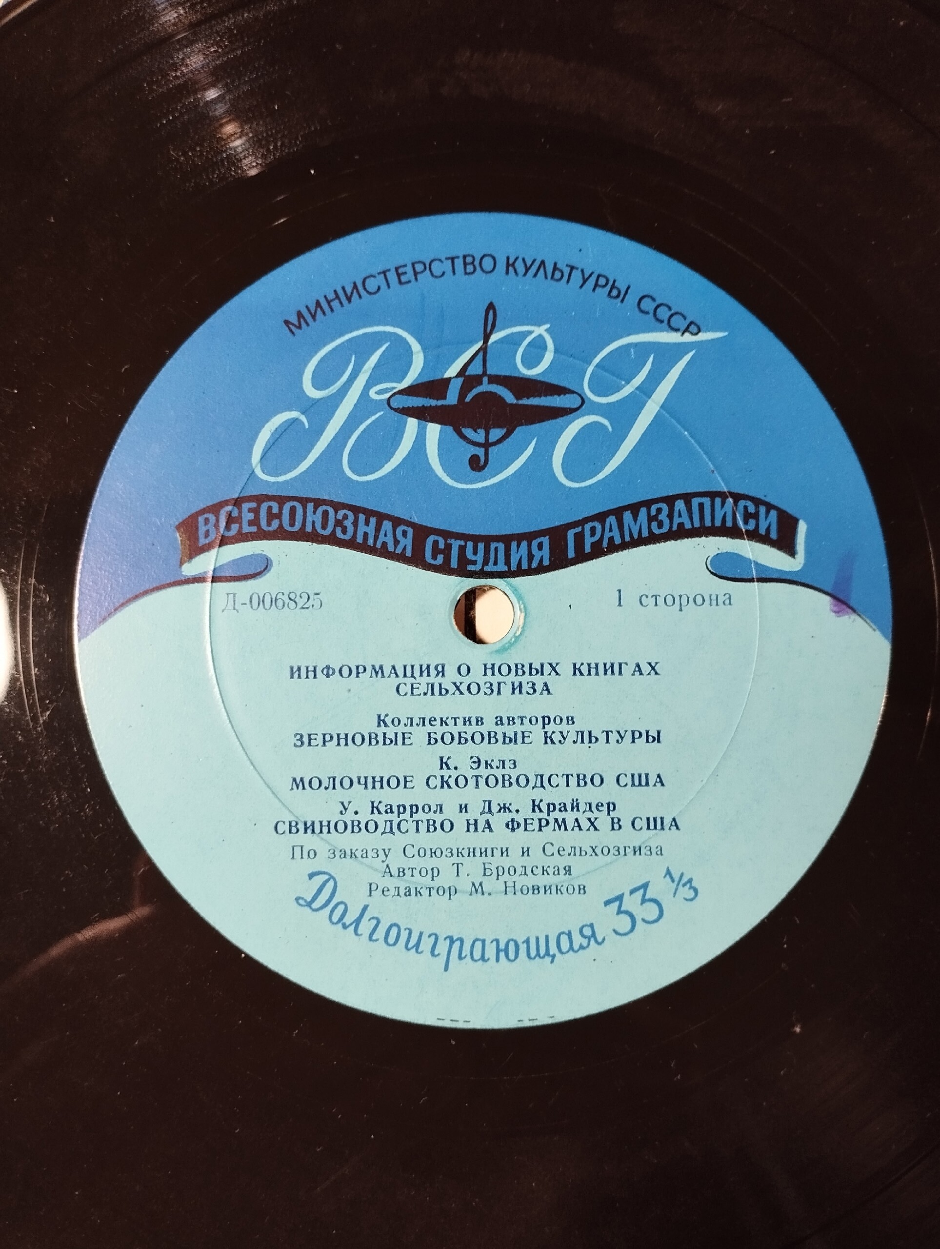 Зерновые бобовые культуры. Переводные книги по животноводству. Сельский календарь на 1961 год