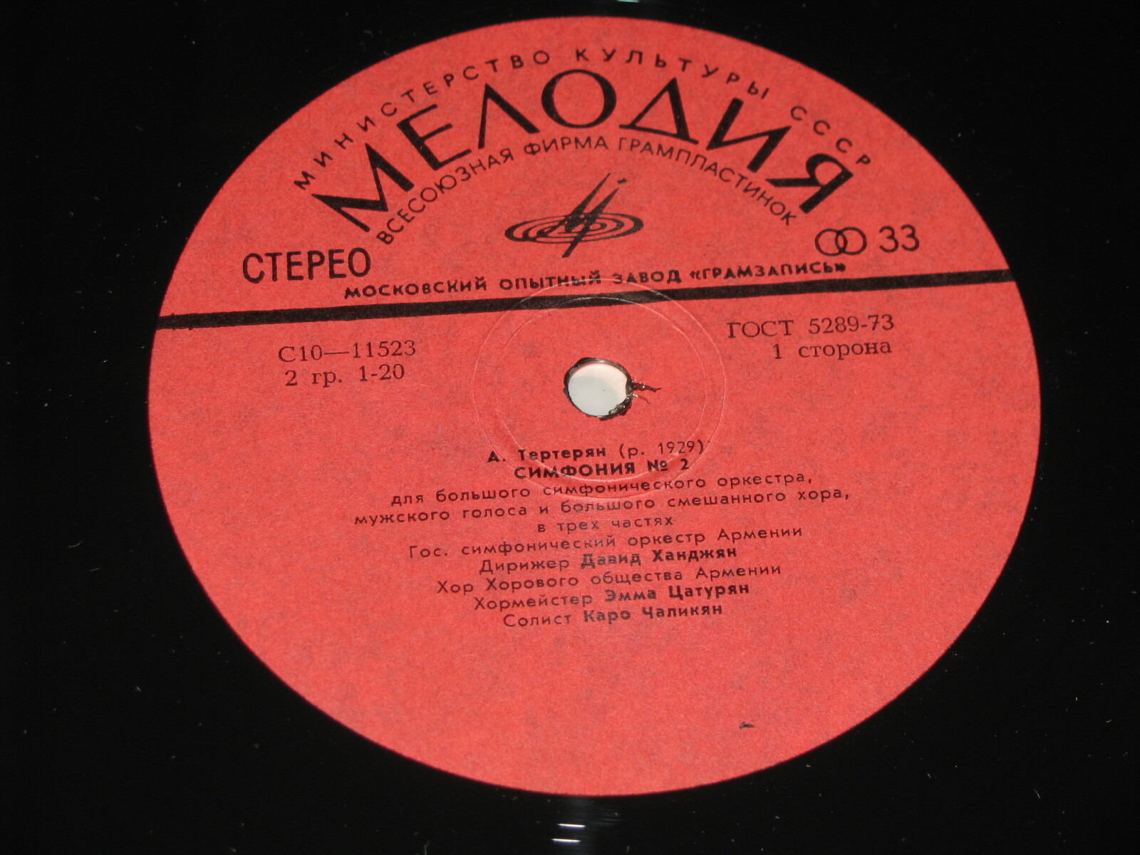 А. Тертерян. Симфонии No 2 и 3.  Дирижёр  - Давид Ханджян