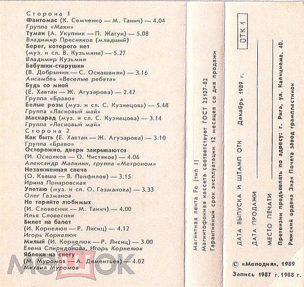 Музыкальный клуб - 4