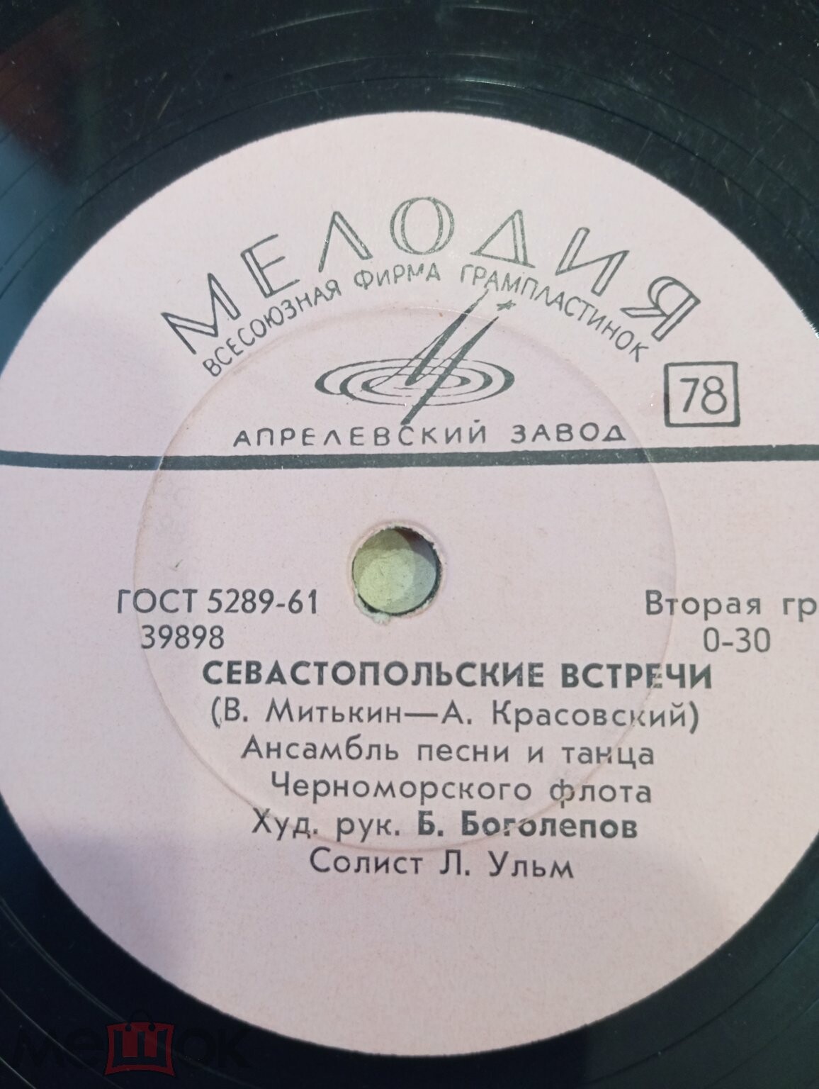 Возвратятся домой корабли / Севастопольские встречи