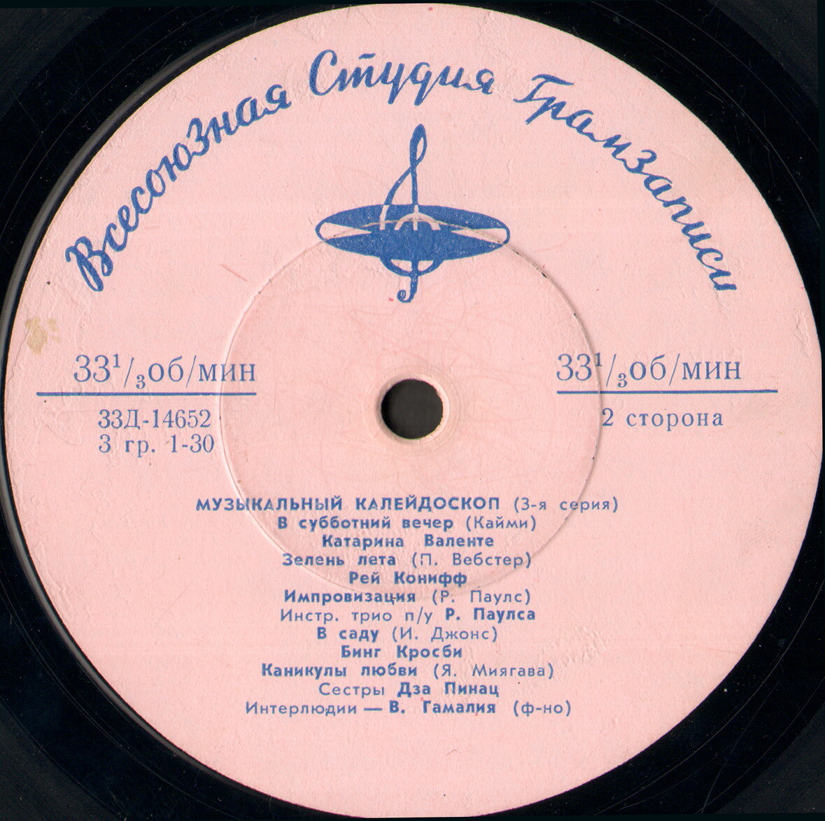 Музыкальный калейдоскоп (3-я серия)