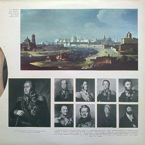 П. Чайковский (1840–1893). Торжественная увертюра «1812 год»; Славянский марш; Кантата «Москва»