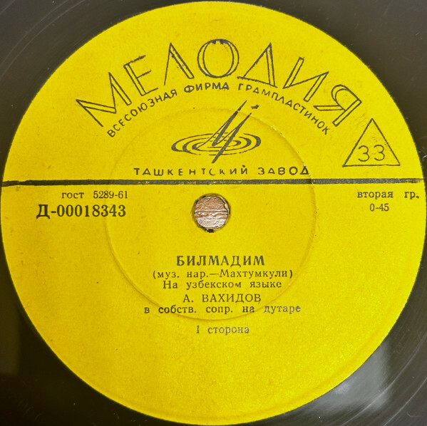 Узбекские песни