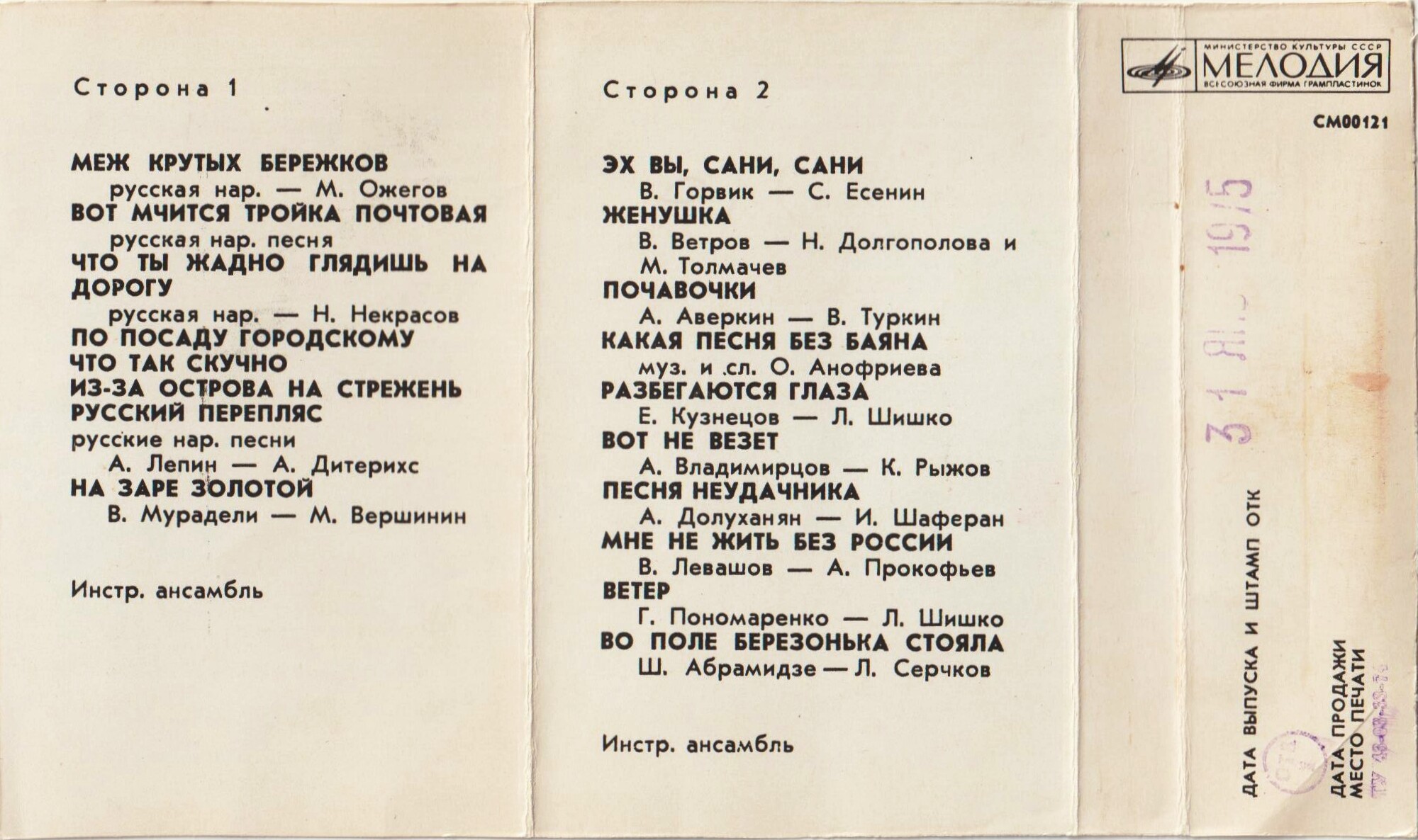 Иван Суржиков