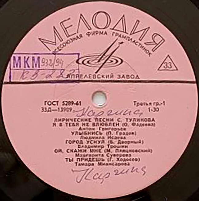 Лирические песни Серафима Туликова