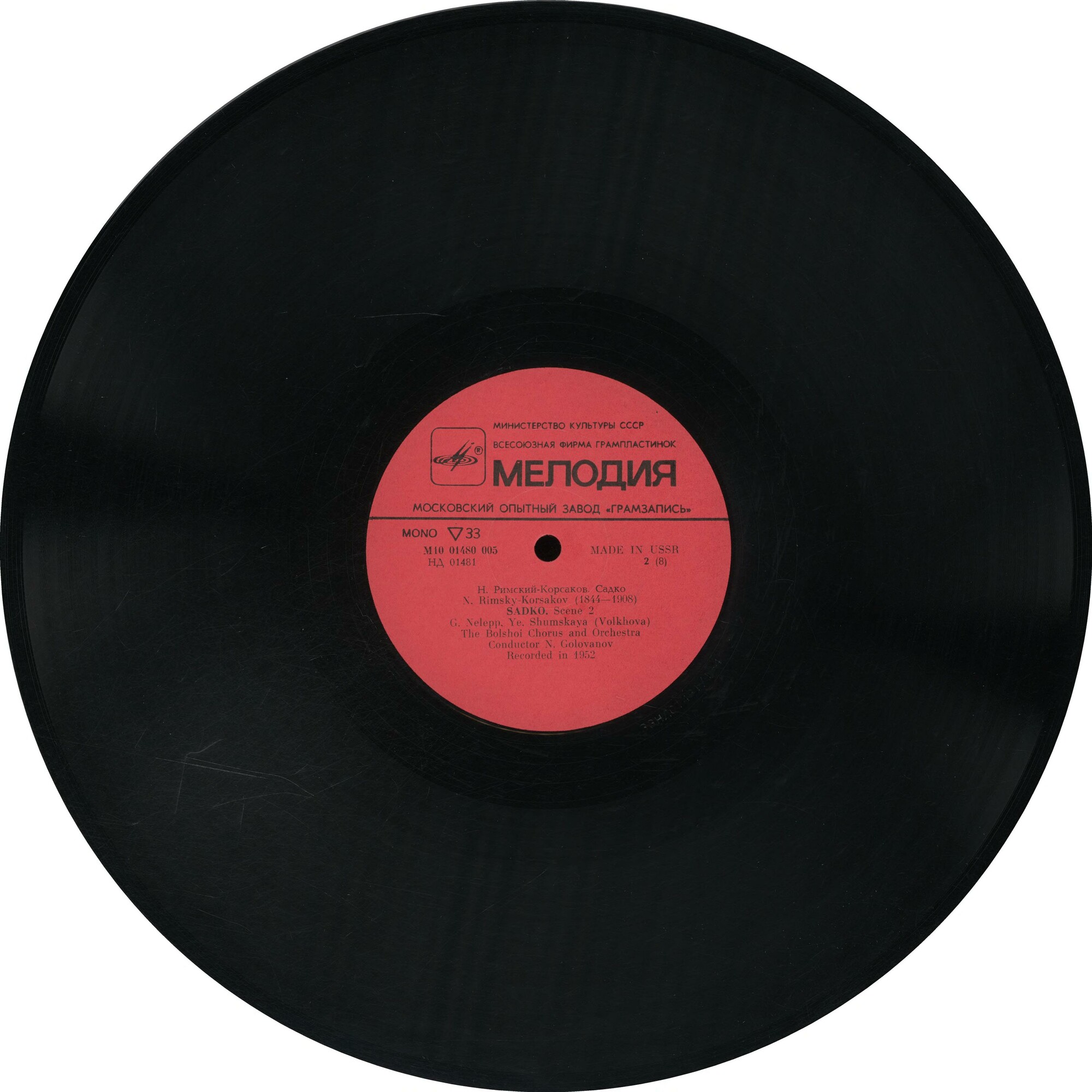 Н. Римский-Корсаков (1844-1908). Опера-былина "Садко"