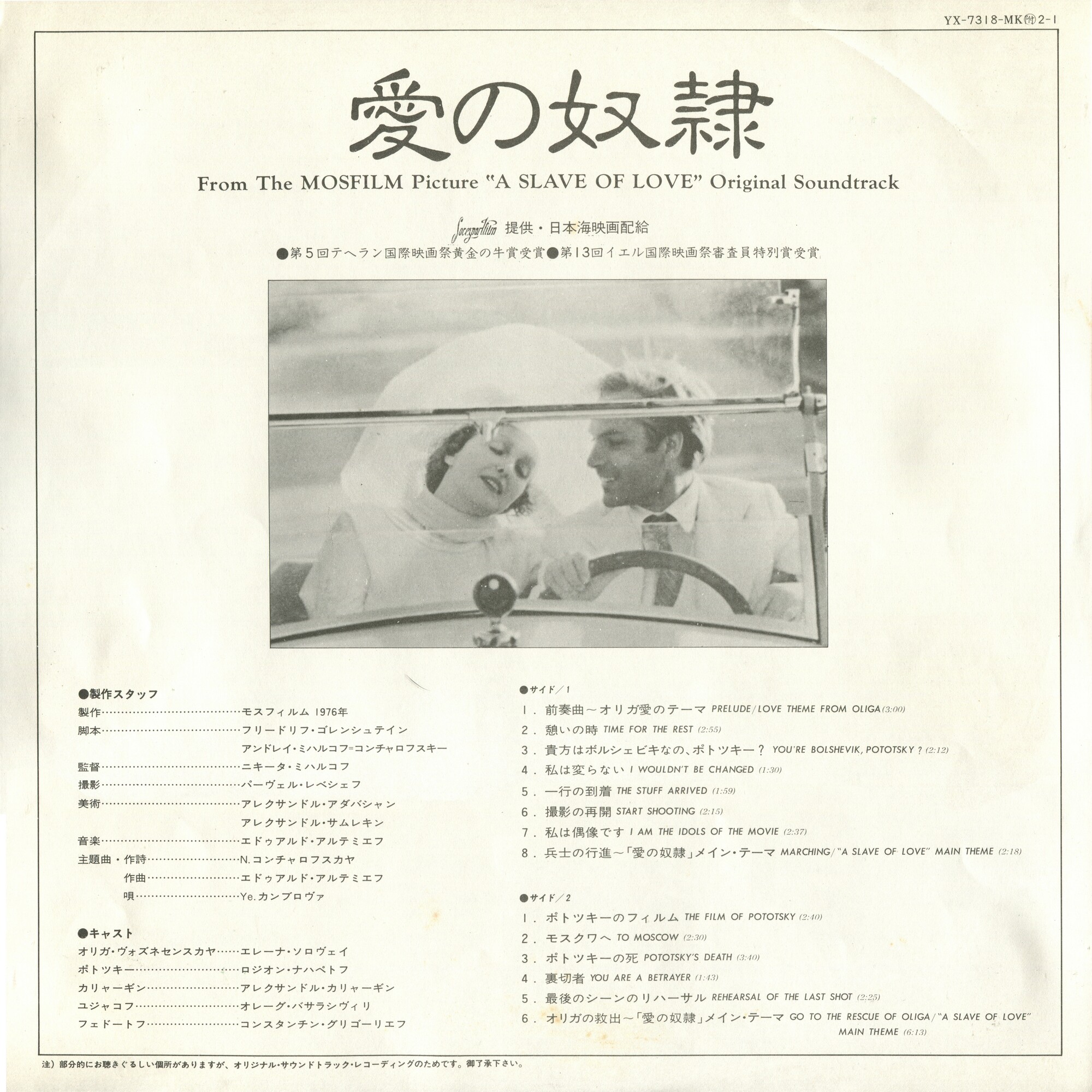 "A Slave Of Love". Original Soundtrack