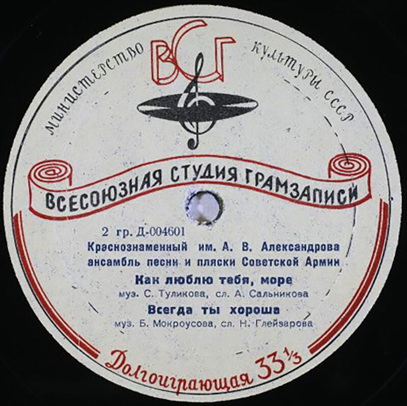 Краснознамённый ансамбль