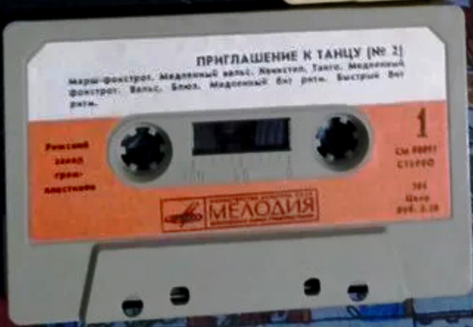 Приглашение к танцу 2