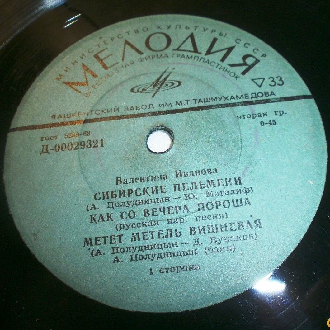 Поет Валентина ИВАНОВА, играет Александр ПОЛУДНИЦЫН (баян)