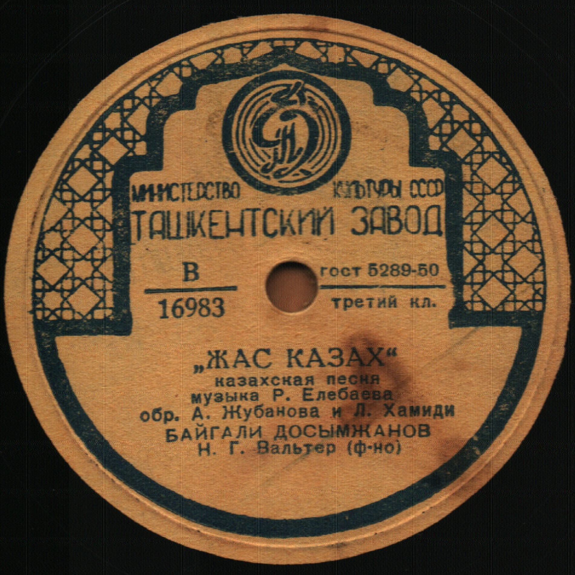 Б. ДОСЫМЖАНОВ (на казахском языке)