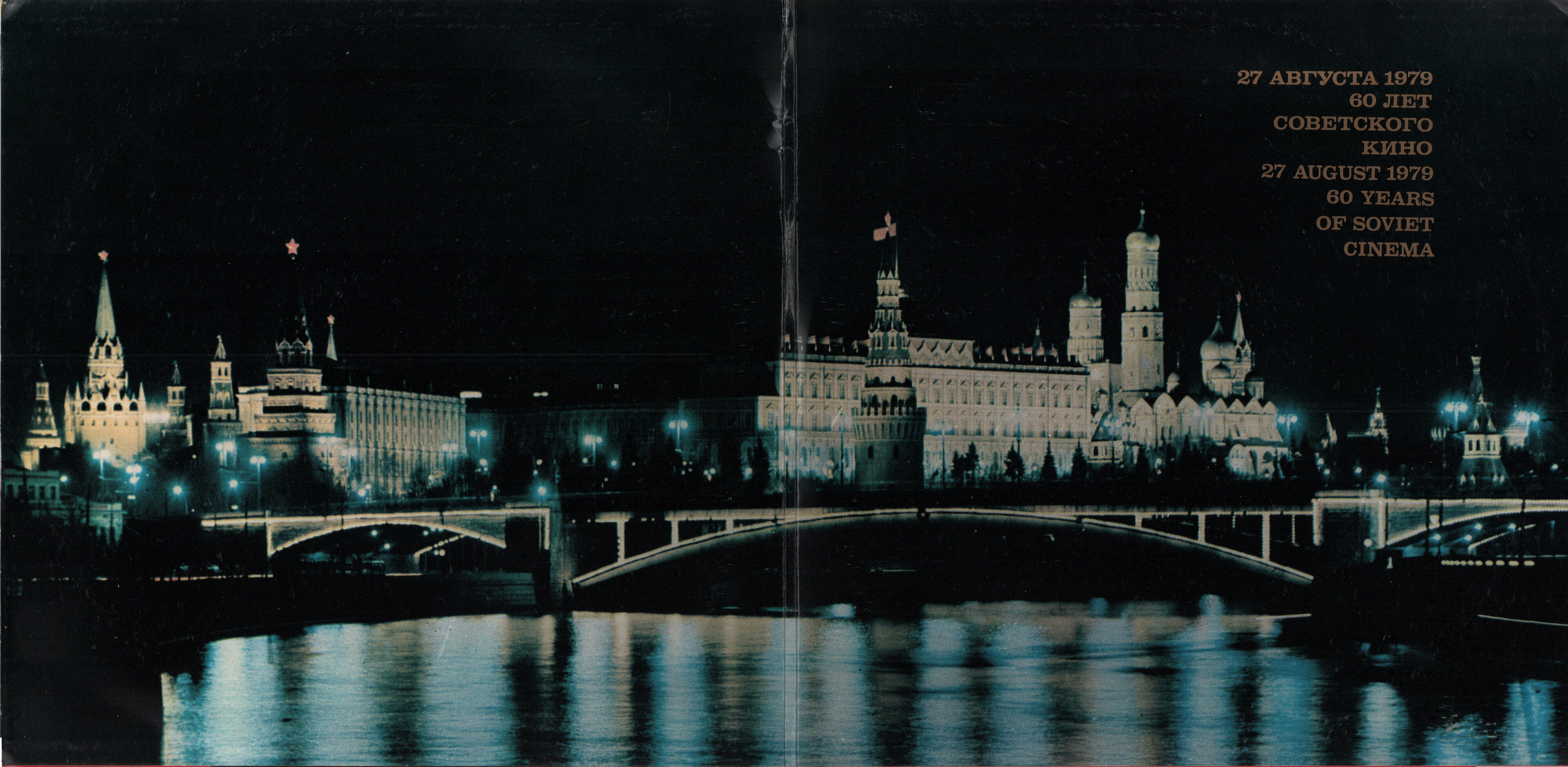 Песни советского кино