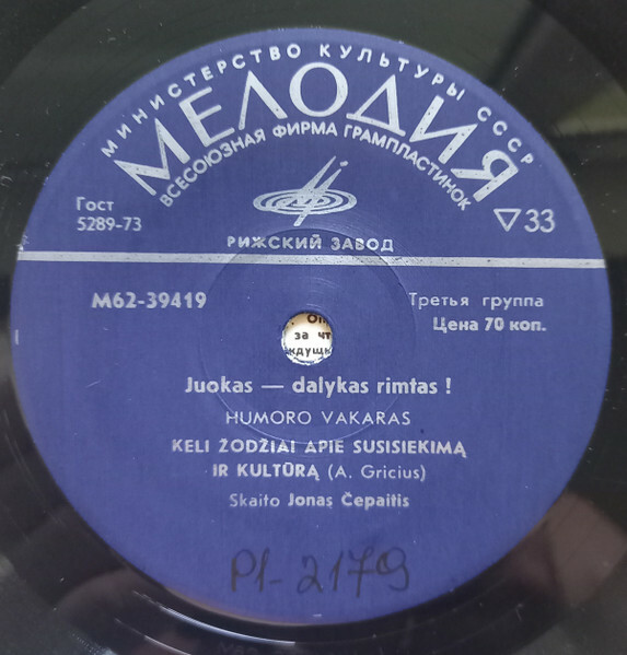 СМЕХ - ДЕЛО СЕРЬЕЗНОЕ! Вечер юмора (на литовском яз.). Читает И. Чепайтис