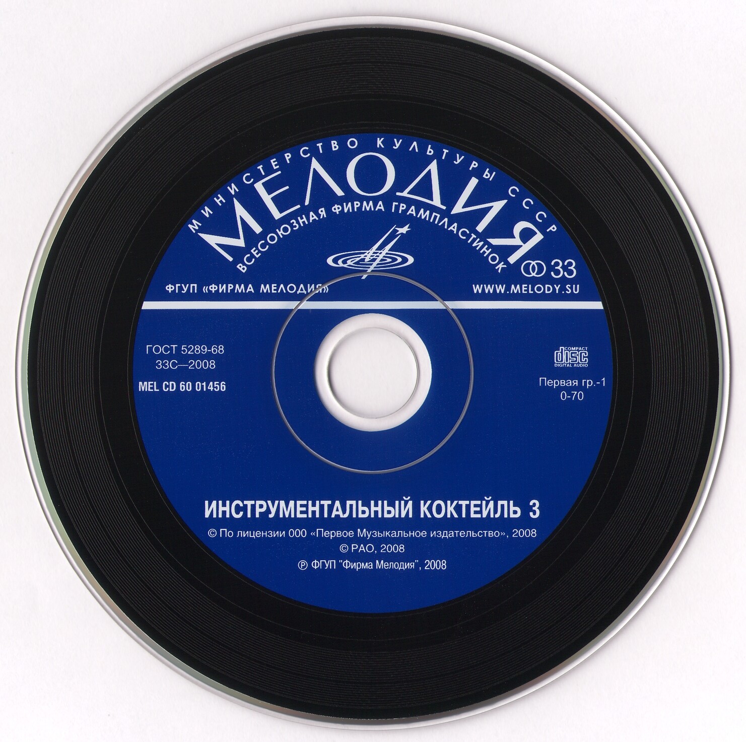 Инструментальный коктейль 3