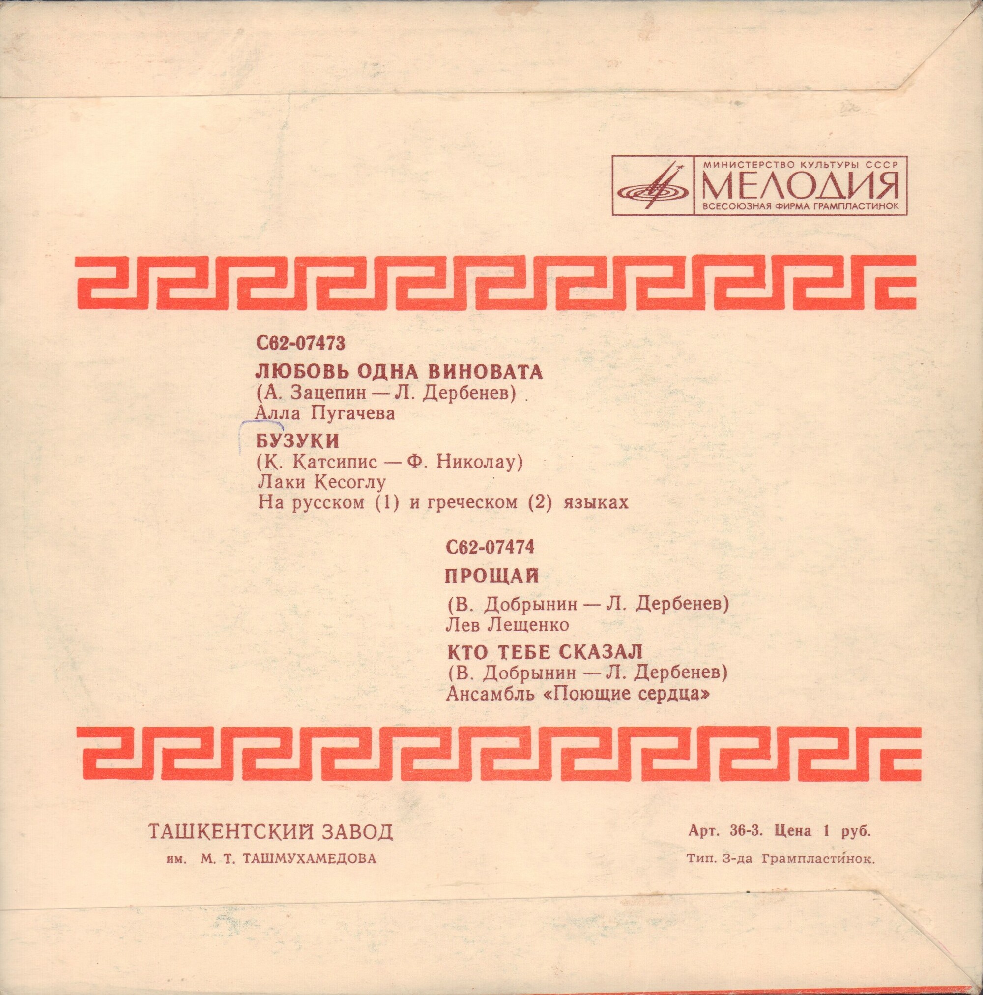 Эстрадные песни