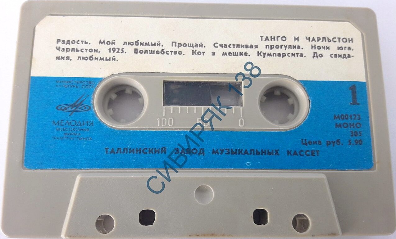 Танго и чарльстон