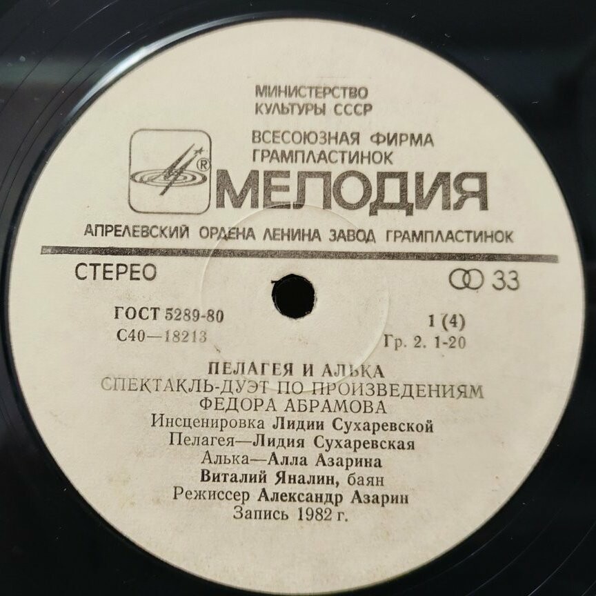 Пелагея и Алька. Спектакль-дуэт по произведениям Федора АБРАМОВА