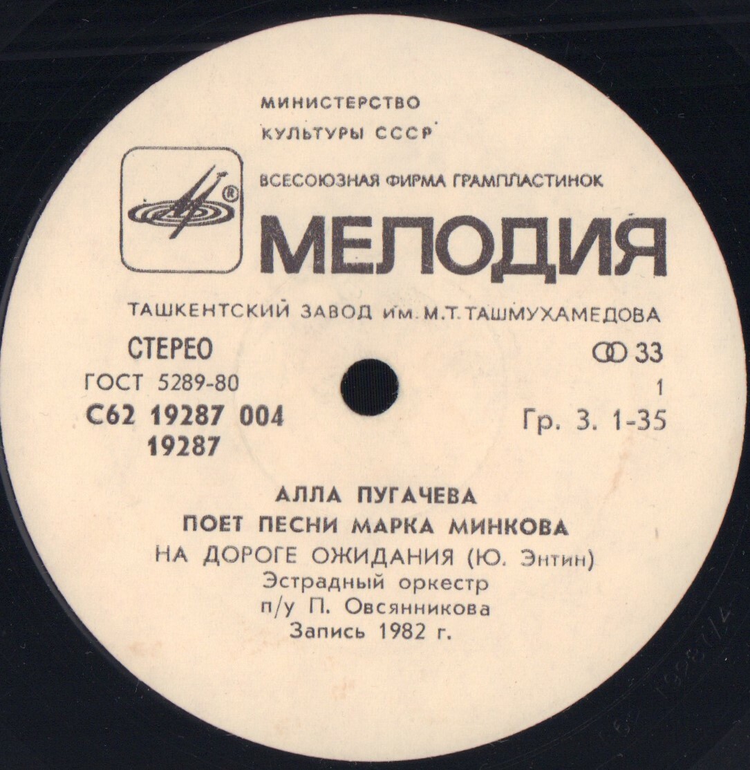 Алла ПУГАЧЕВА. «Ты на свете есть», песни Марка Минкова