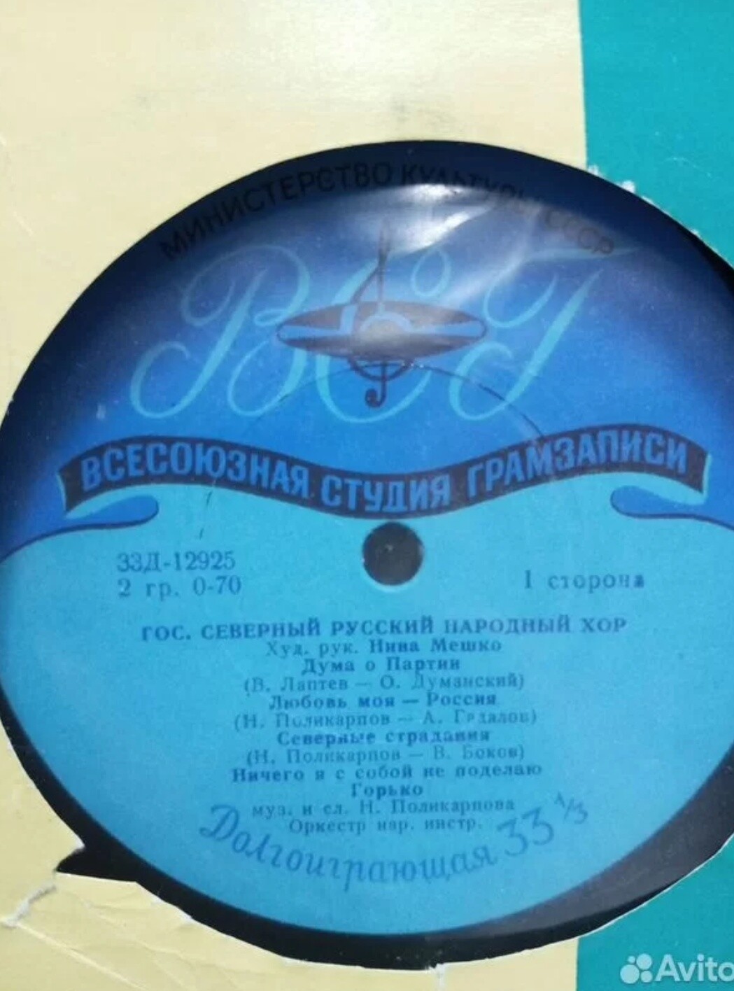 ГОС. СЕВЕРНЫЙ РУССКИЙ НАР. ХОР