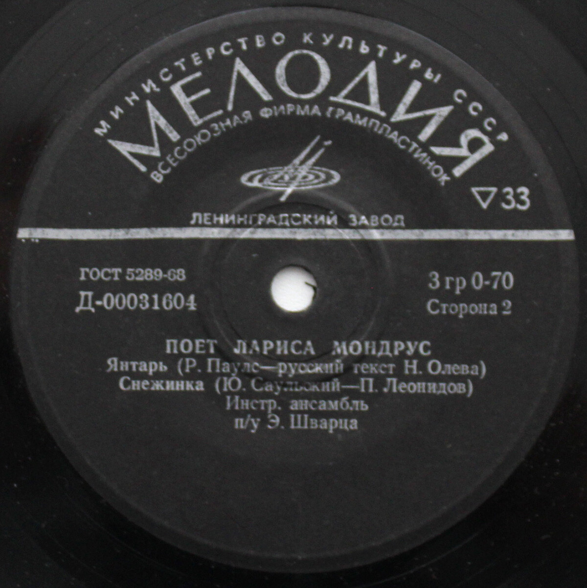 Поёт Лариса Мондрус