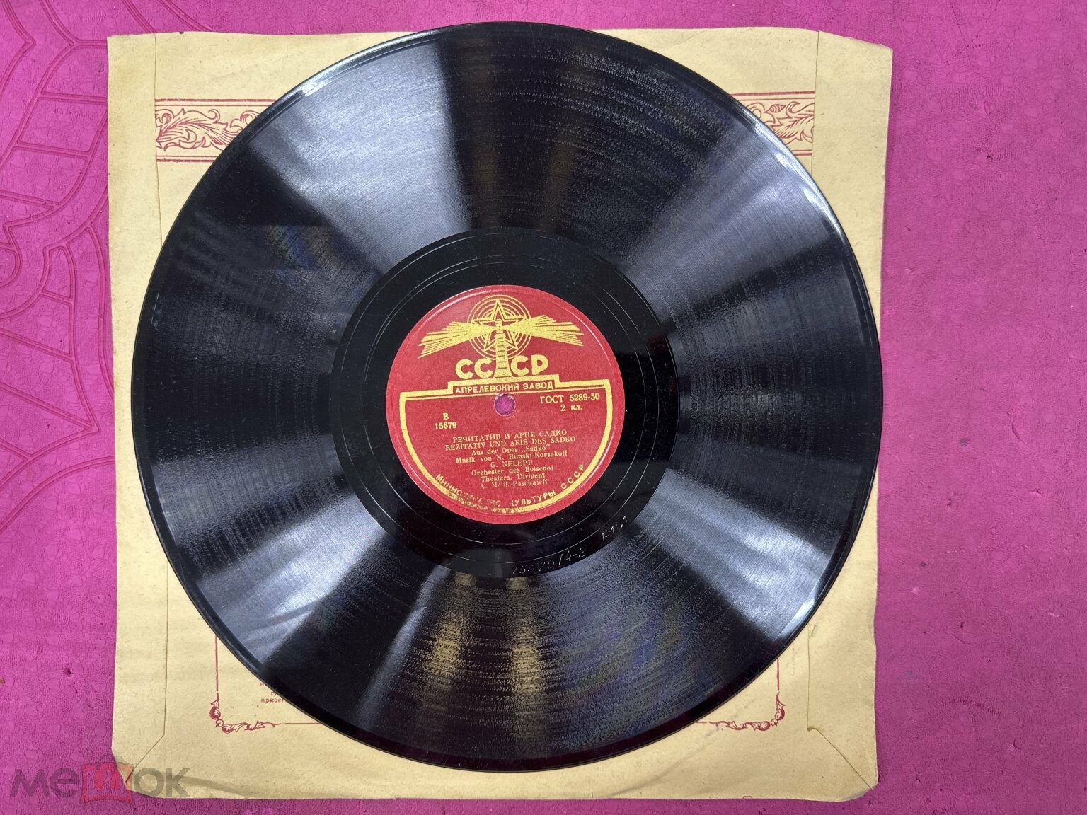 Г. М. Нэлепп