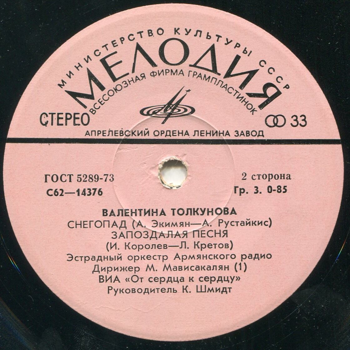 "У новогодней елки". Валентина ТОЛКУНОВА