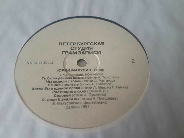 Юрий МАРУСИН