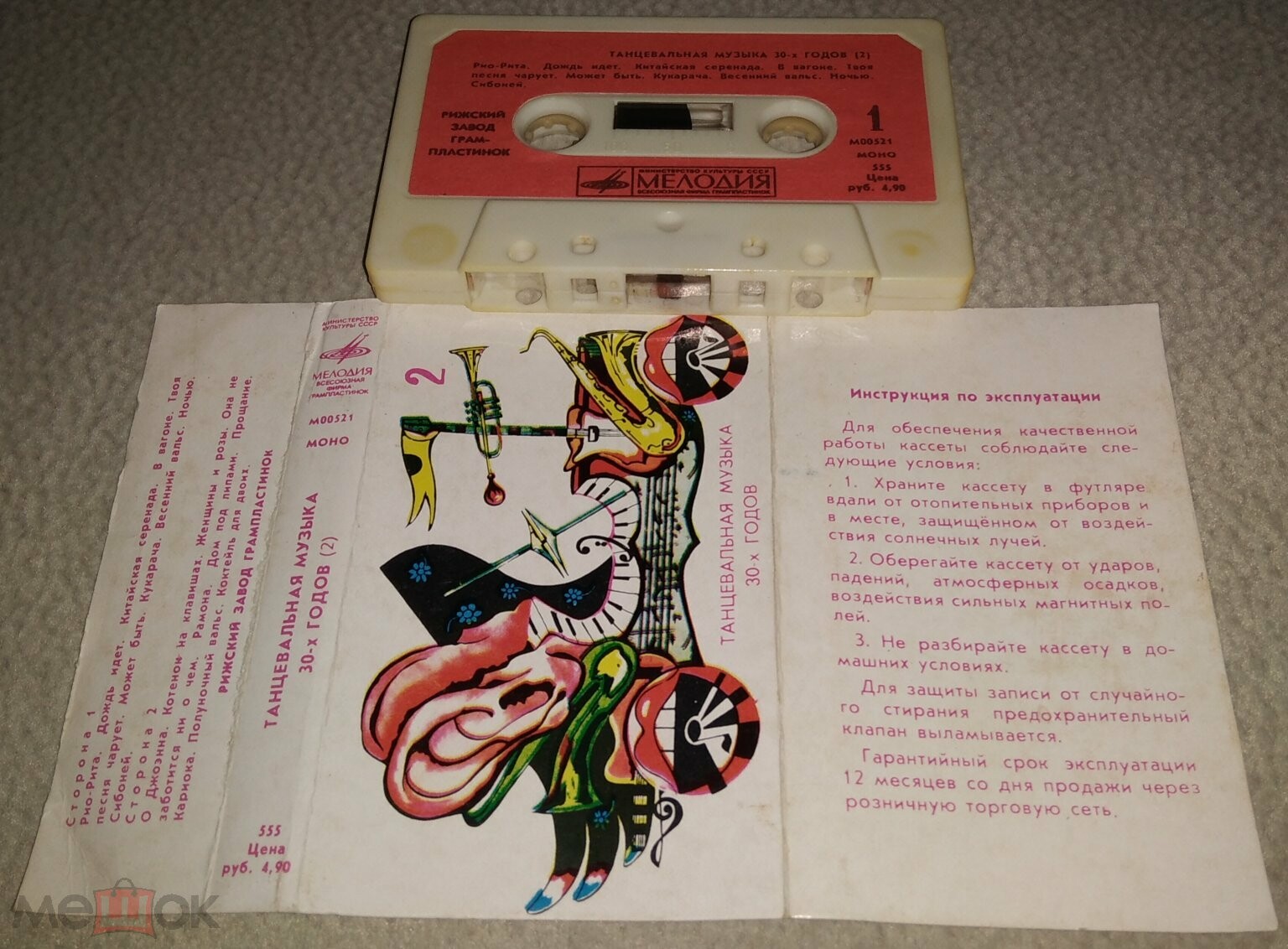 Танцевальная музыка 30-х годов. Выпуск 2