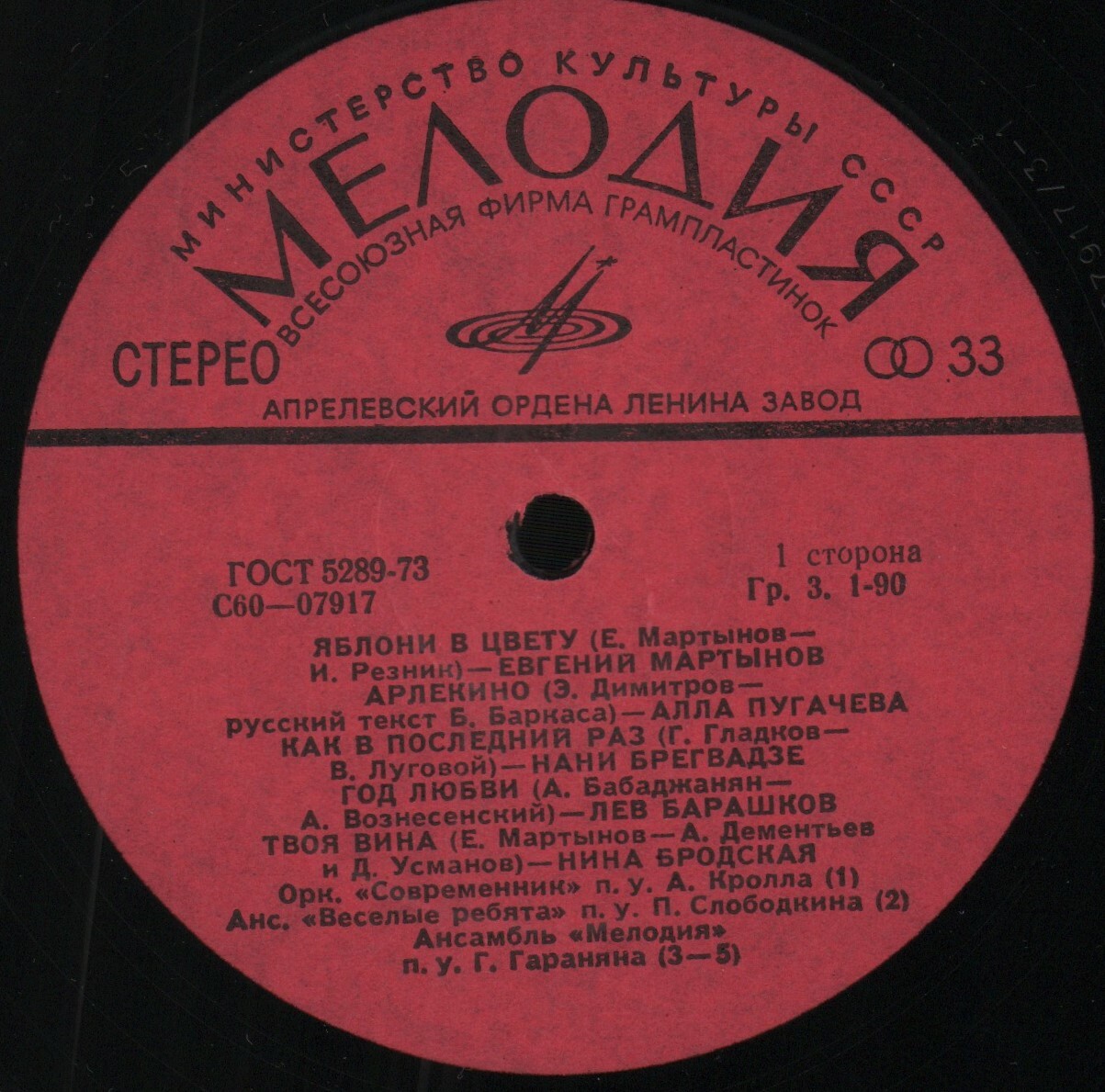 Яблони в цвету. Песни советских композиторов