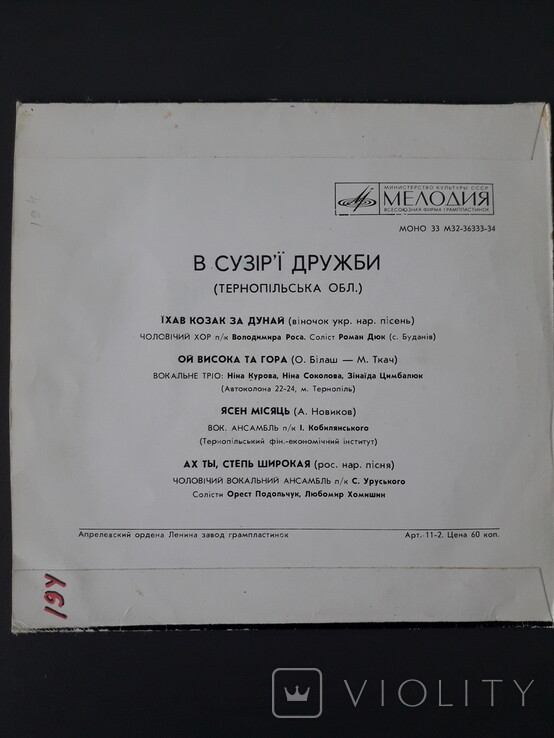 В СУЗIР'Ї ДРУЖБИ (фестиваль). Тернопольская область