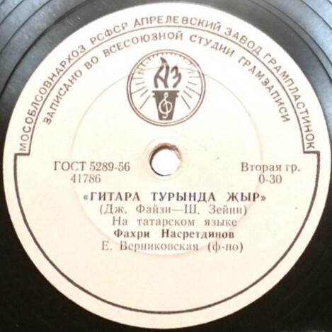 Фахри Насретдинов - Кетэм сине / Гитара турында жыр