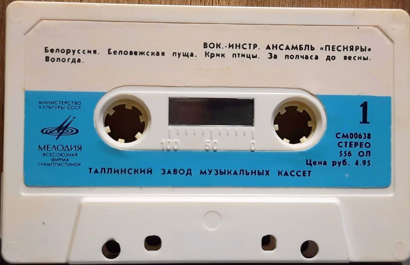 Песняры, вокально-инструментальный ансамбль