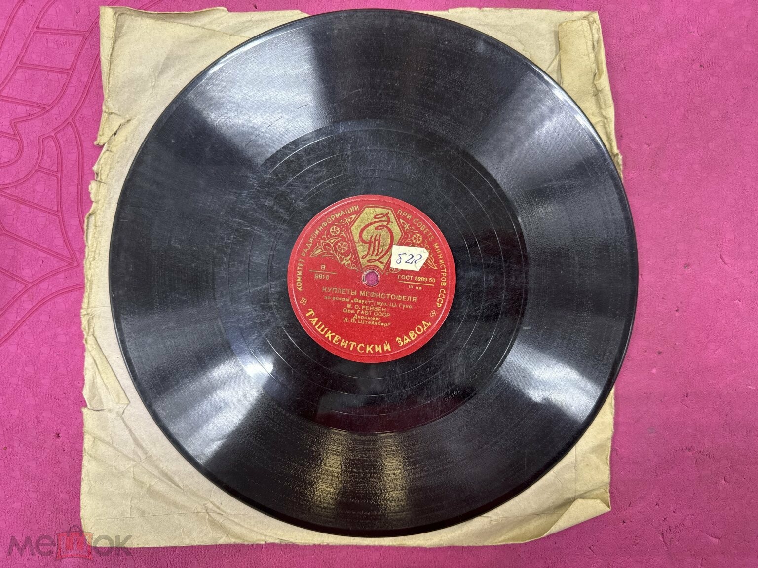 М. Рейзен - Фрагменты из оперы "Фауст"