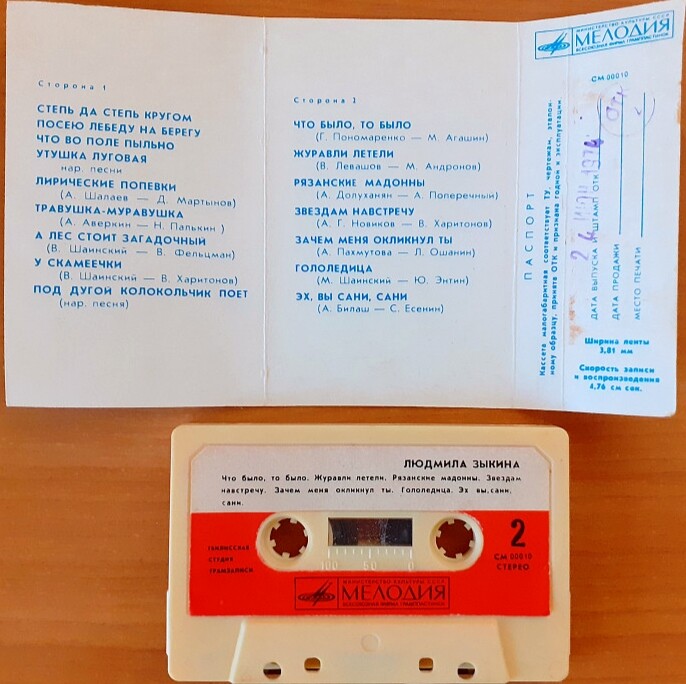 Людмила Зыкина