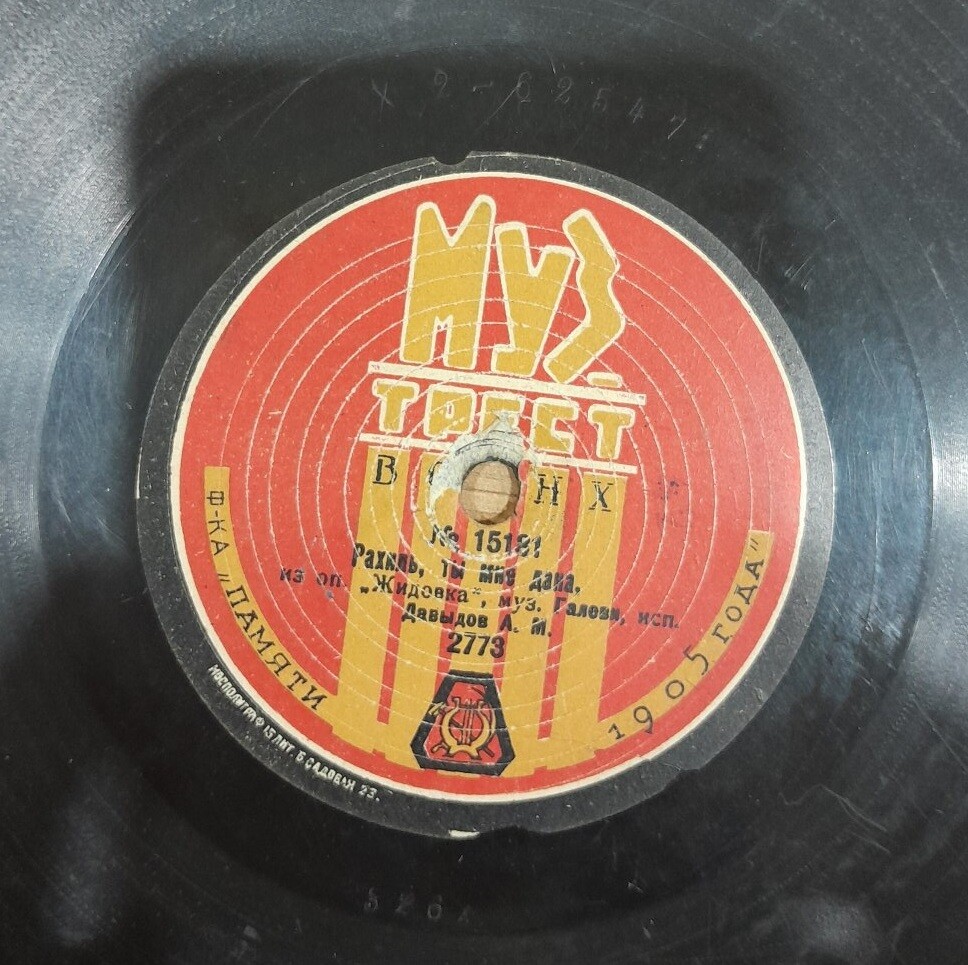 А.М. Давыдов - Рахиль, ты мне дана, из оп. "Жидовка", муз. Галеви // О, чудный край из оп. "Африканка", муз. Мейербера