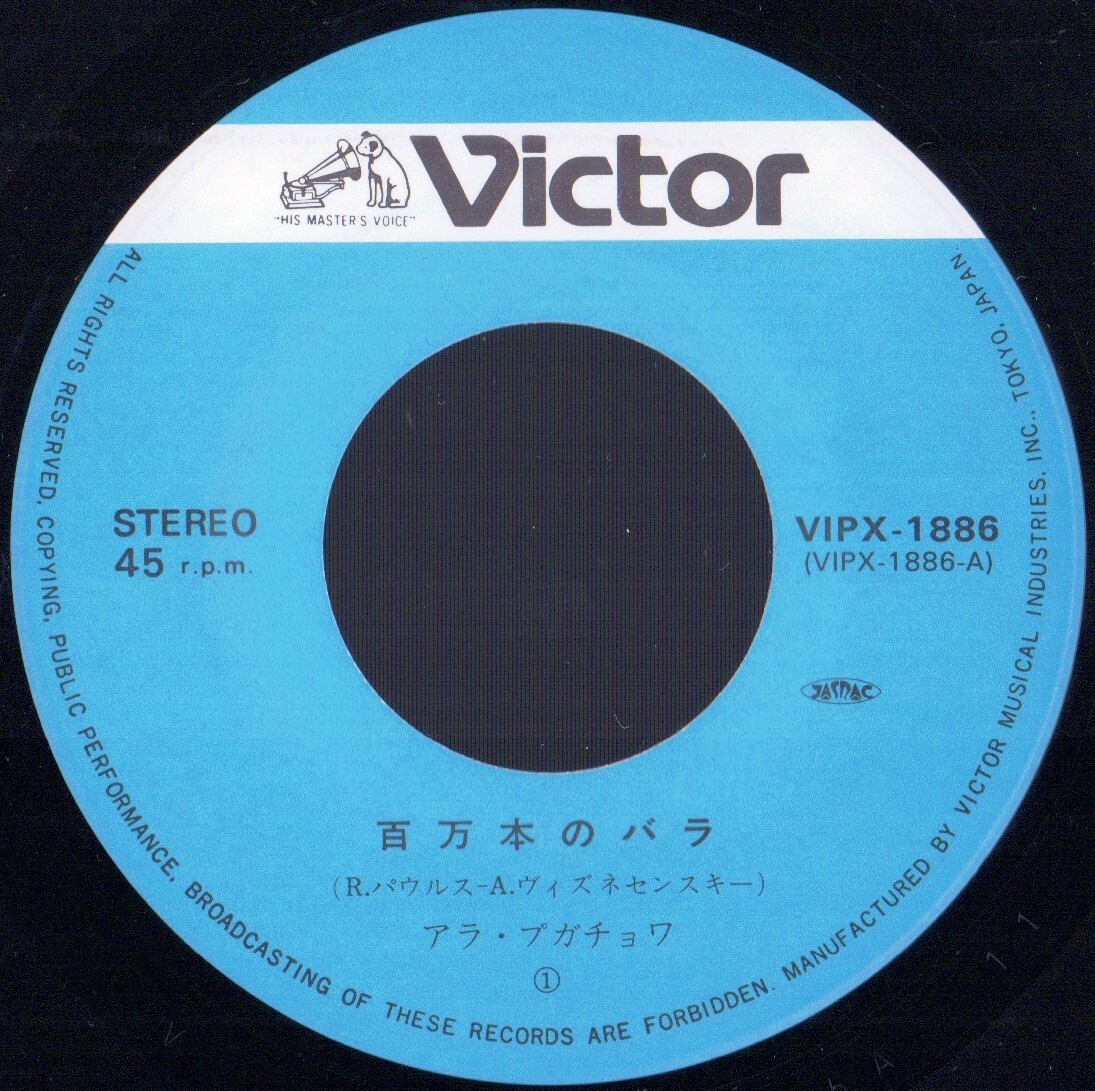 Алла Пугачева. «Миллион роз»