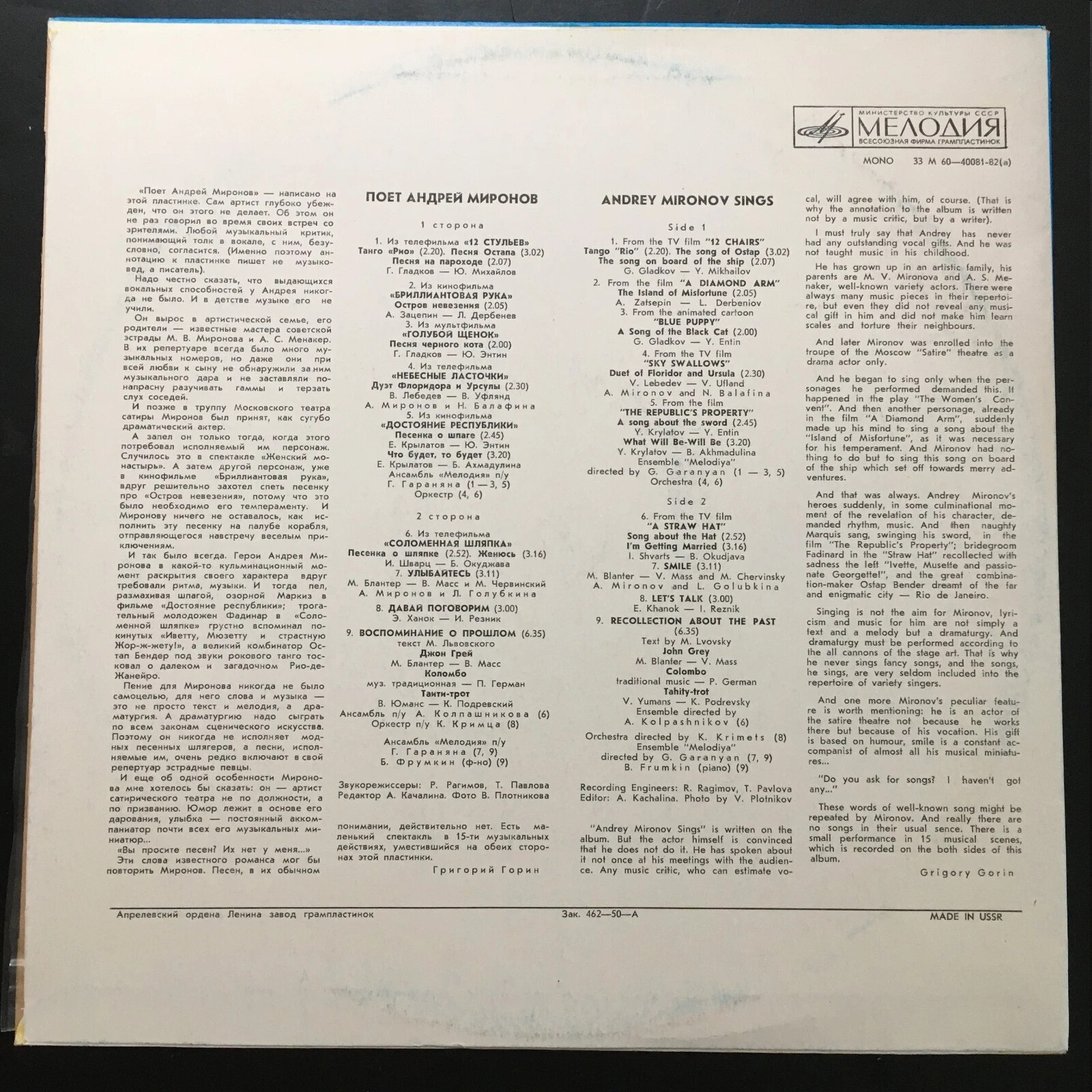 Поет Андрей Миронов