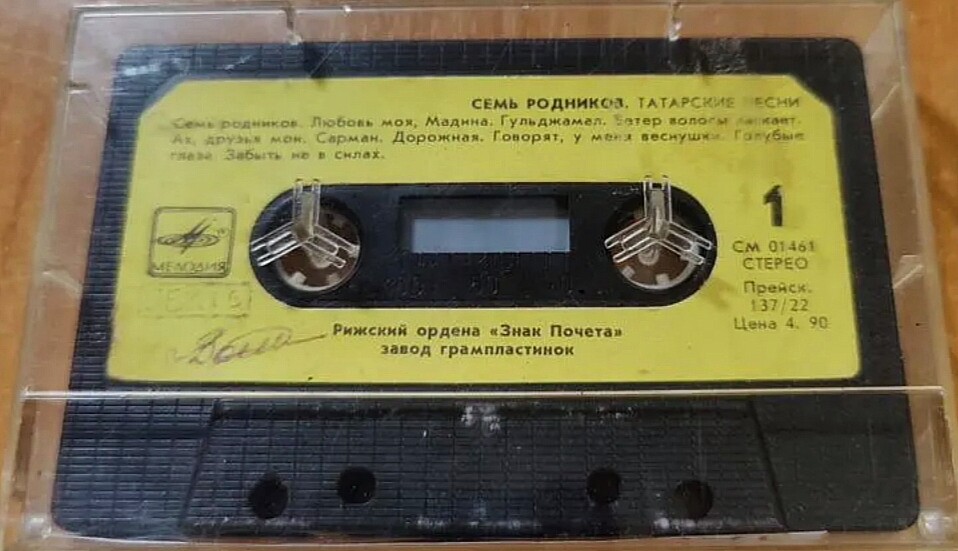 Семь родников. Татарские песни