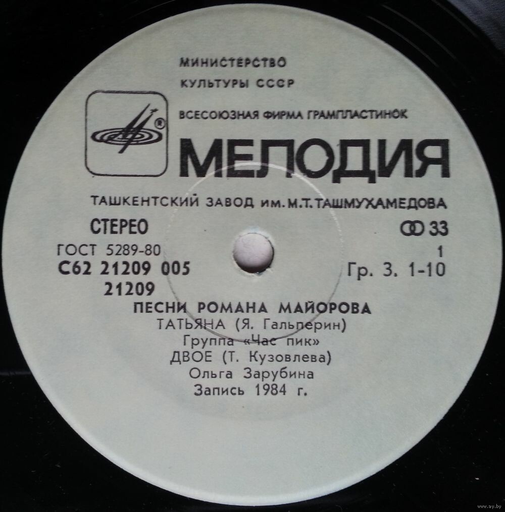 "Татьяна". Песни Романа МАЙОРОВА