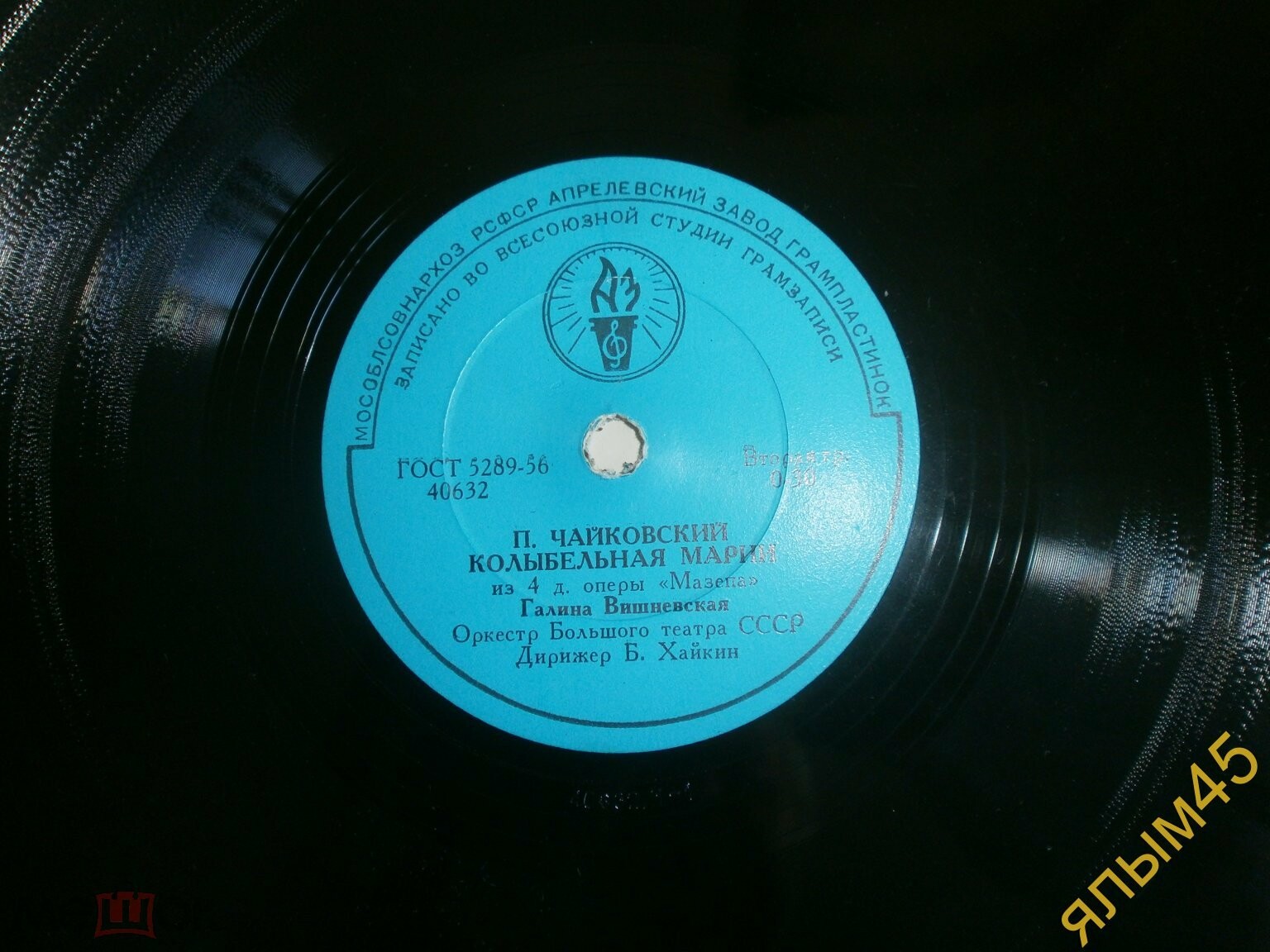 Г. Вишневская