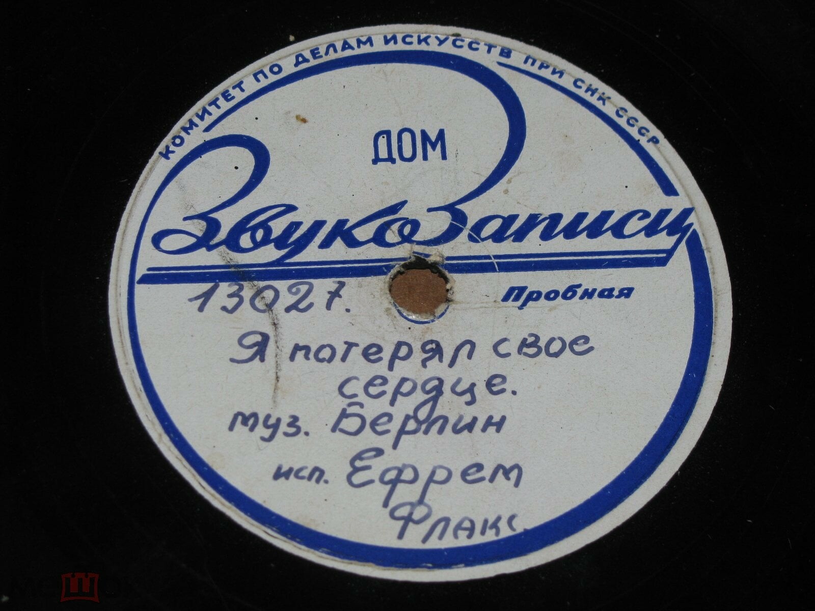 Ефрем ФЛАКС