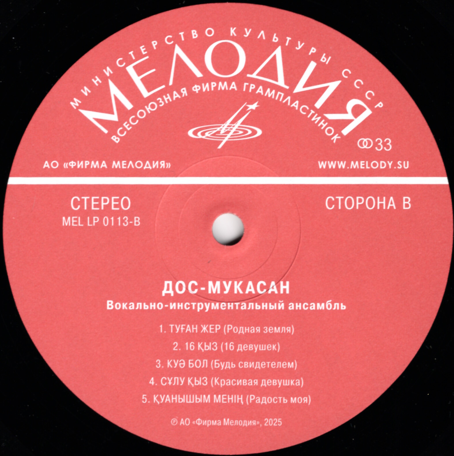 Дос-Мукасан