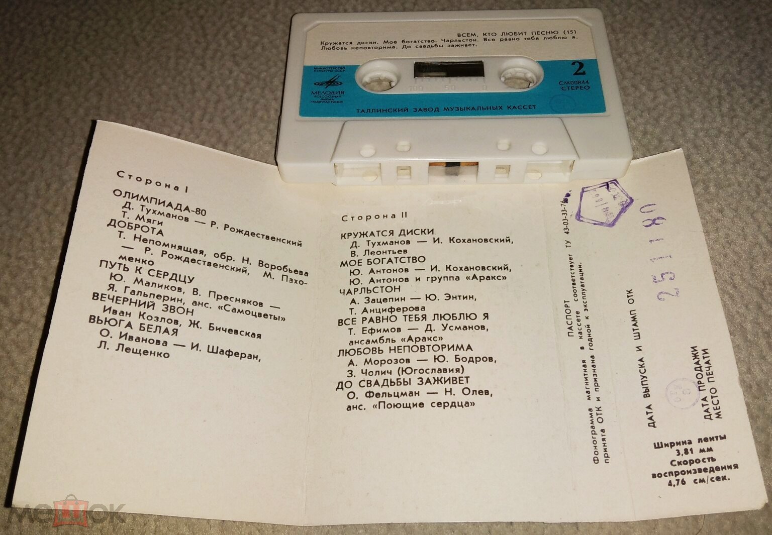 Всем, кто любит песню 15