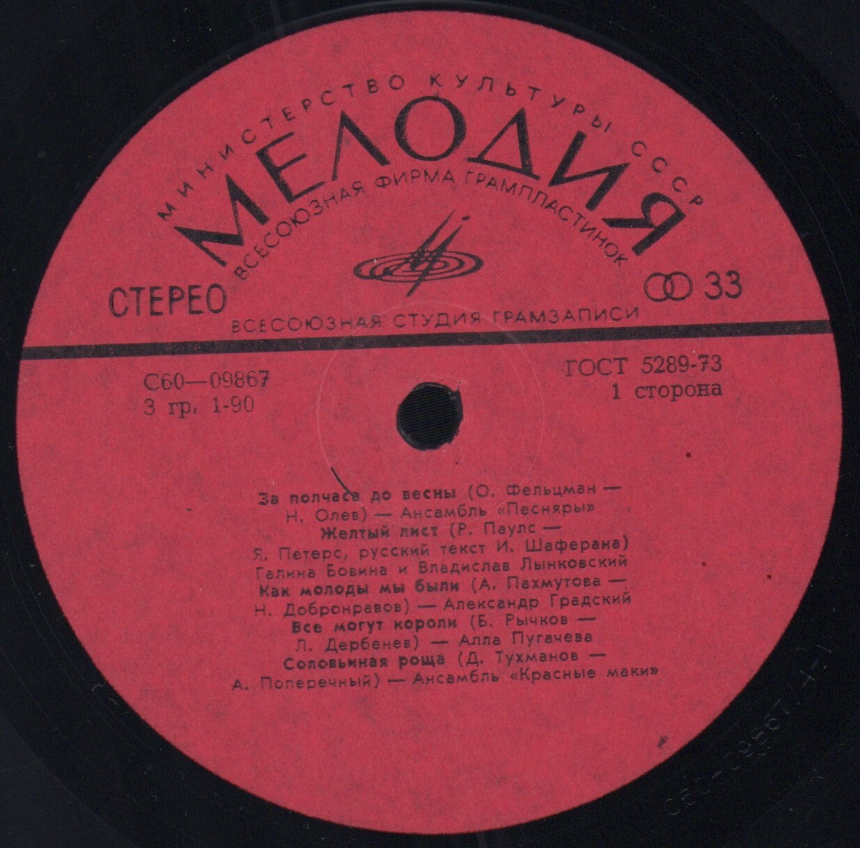 Песни советских композиторов