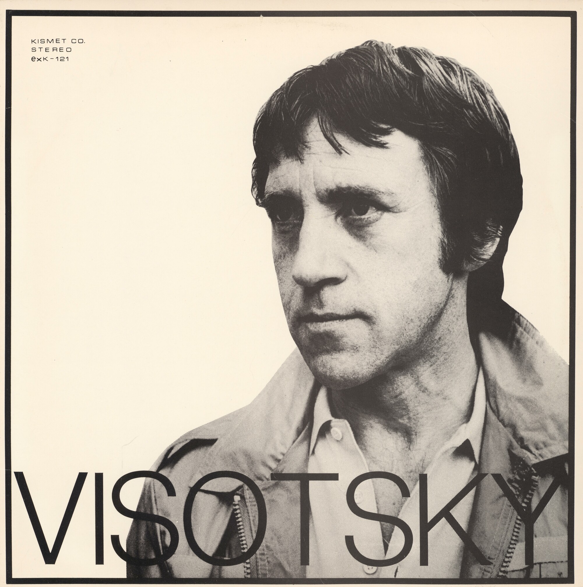 Владимир Высоцкий. «Робин Гуд»