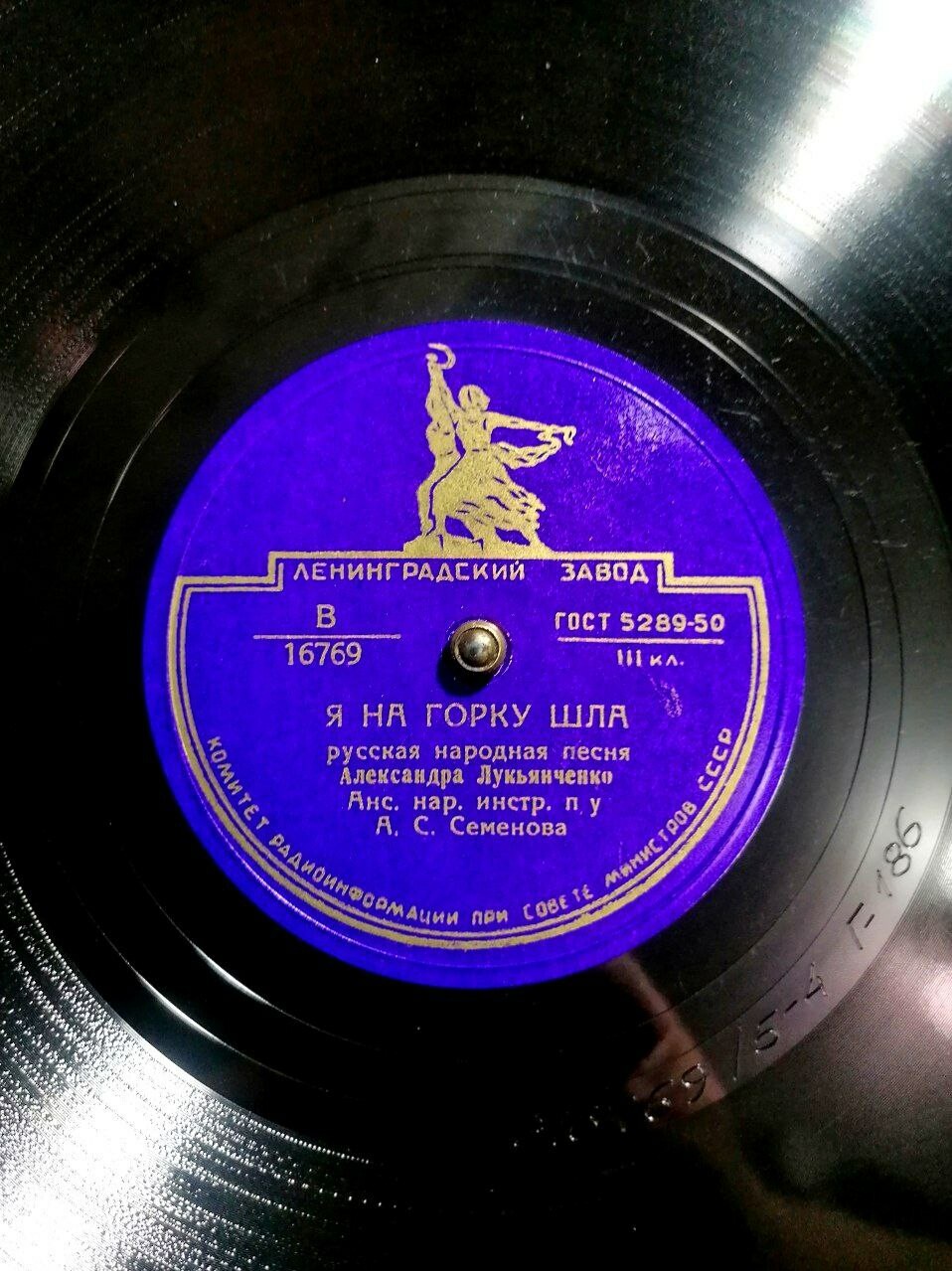 А. Лукьянченко — Тройка / Я на горку шла