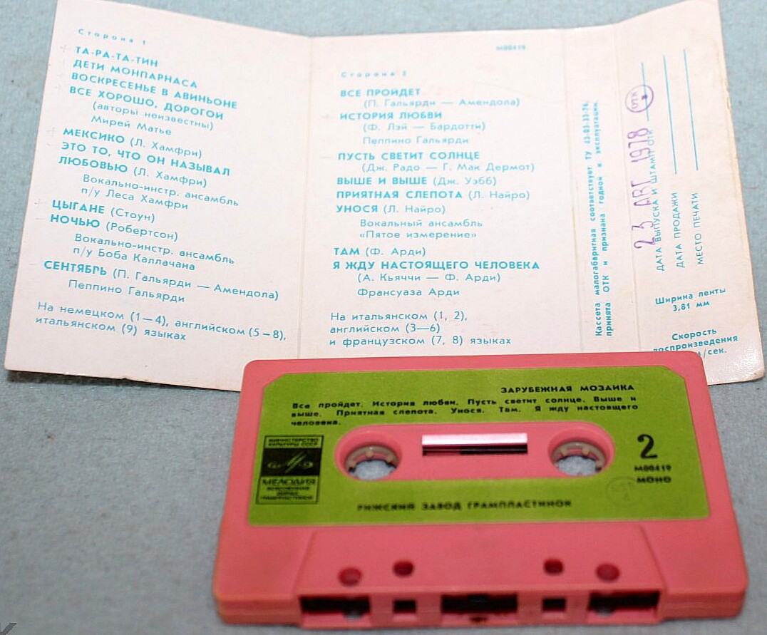 Зарубежная мозаика