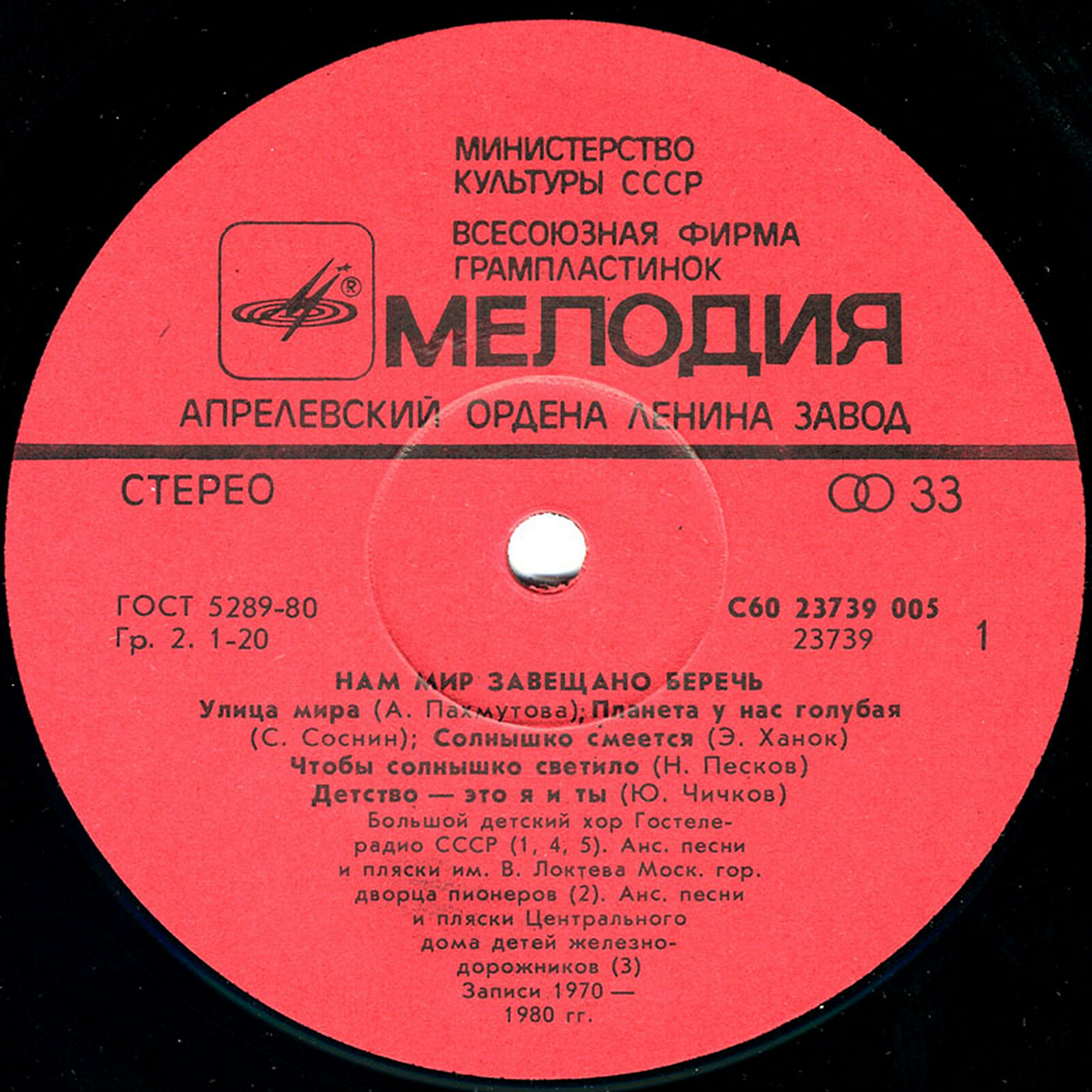 НАМ МИР ЗАВЕЩАНО БЕРЕЧЬ