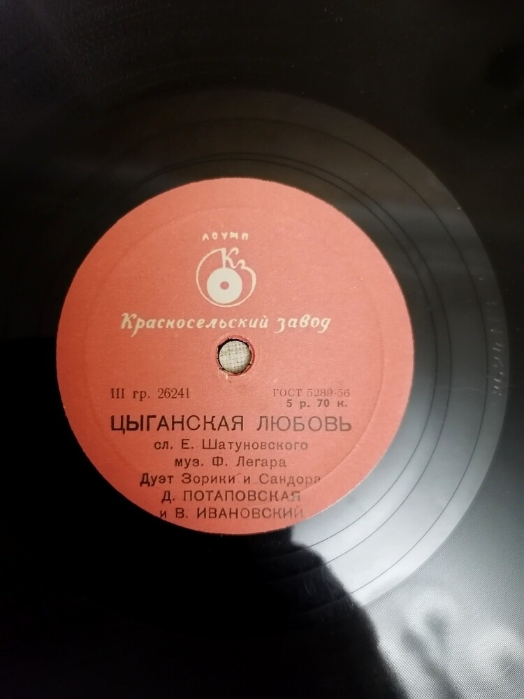 Ф. ЛЕГАР. Фрагменты оперетты "Цыганская любовь"