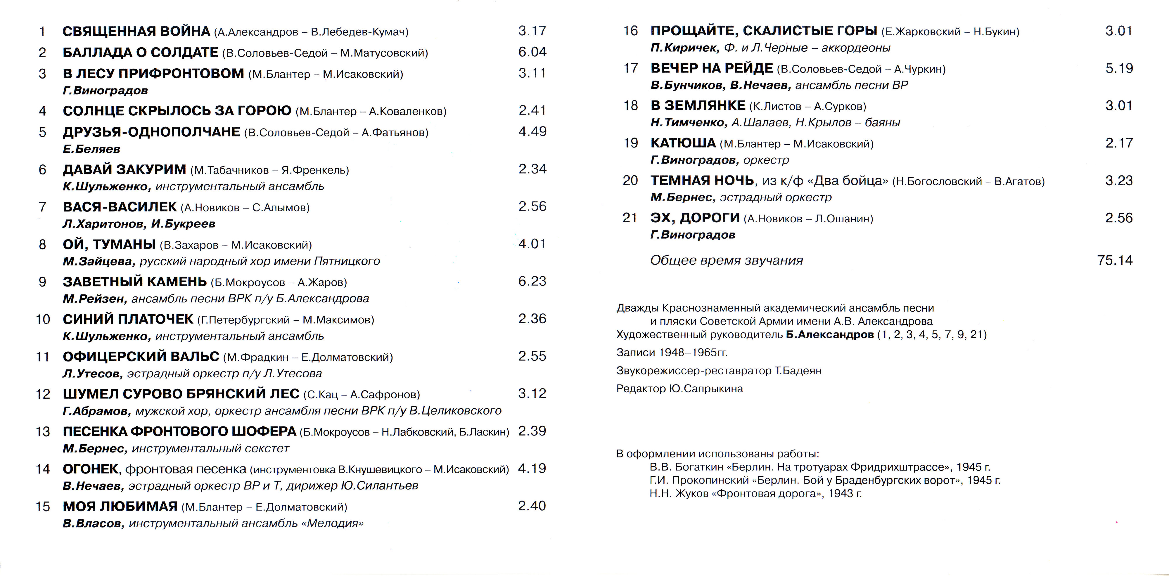 Эх, дороги...